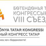 <span class="title">В.В.Путин направил поздравительную телеграмму участникам VIII съезда ВКТ</span>