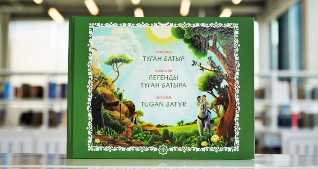 Национальная библиотека РТ приглашает на презентацию книги «Туган Батыр»