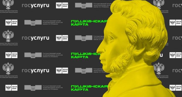 Делегатов съезда ВКТ призвали использовать «Пушкинскую карту» в национальном воспитании