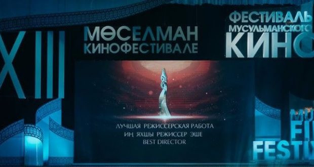 Казан кинофестиваленең «Төрки дөнья» программасына ике Татарстан фильмы кергән