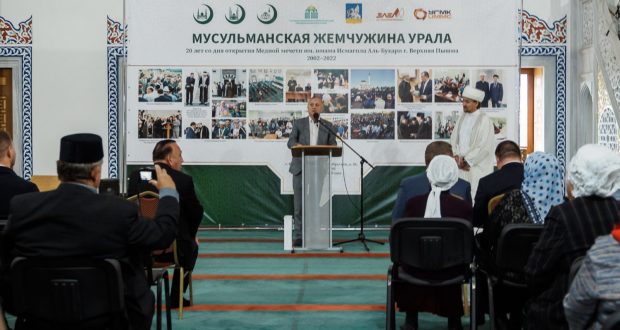 В Верхней Пышме отметили 20-летие Медной мечети имени имама Исмагила Аль-Бухари