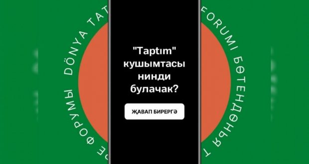 The World Forum of Tatar Youth launches an app “Taptym”