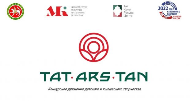 «TAT∙ARS∙TAN» competition will be held in Kazan
