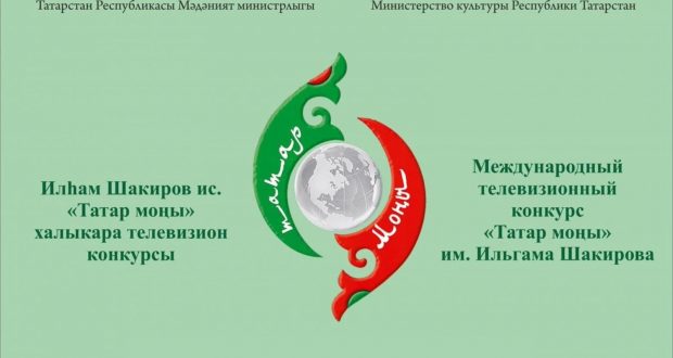 В Татарской государственной филармонии состоится гала-концерт конкурса «Татар моңы»