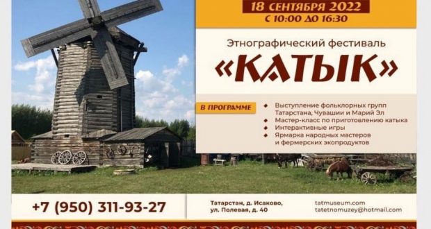 В Зеленодольском районе проведут первый республиканский этнофестиваль «Катык»