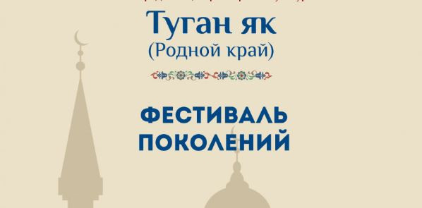 «Фестиваль поколений» пройдет в Нижнем Новгороде 23 октября