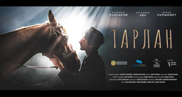 18 октября Татаркино представит в Санкт-Петербурге фильм «Тарлан»