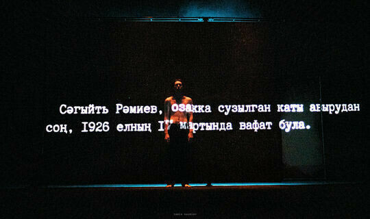 Түбән Кама театры Алматы шәһәрендә «Таң вакыты» спектаклен күрсәтәчәк