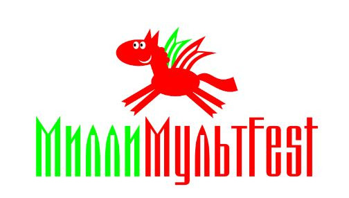 «Милли мультfest» республика балалар кинофестиваленең йомгаклау тантанасы узачак