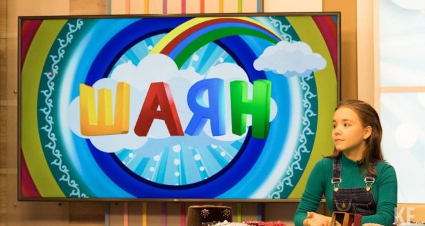 «Шаян ТВ» беренче балалар телеканалы үзенең 4 еллык туган көнен билгеләп үтә