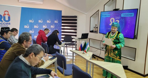 “Татарча диктант” в Ташкенте собрал более 100 человек различной национальности