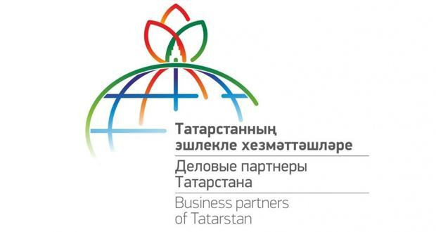 Press release of the XV Forum “Business partners of Tatarstan”