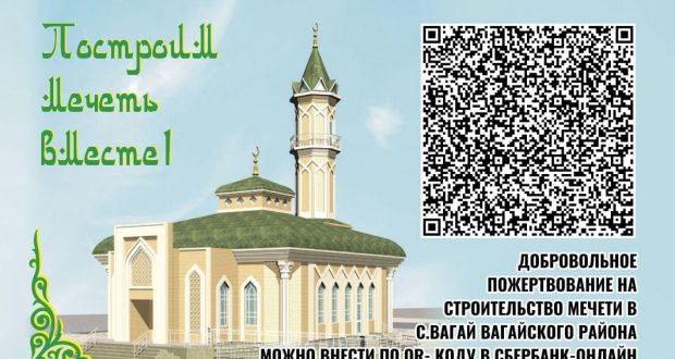 В Тюменской области состоится «Хатым аш» в честь строительства мечети