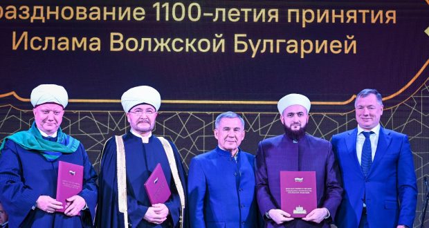 В Москве прошло заключительное мероприятие Года 1100-летия принятия ислама Волжской Булгарией