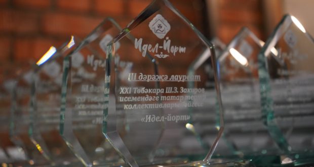 Состоится  награждение победителей ХХII Межрегионального конкурса театральных коллективов «Идел-йорт – 2022»