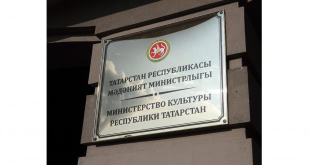 Мәдәният министрлыгы татар халкы мәдәниятенә багышланган әсәрләргә грантлар бирә