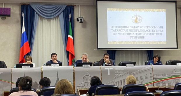 В Казани проходит заседание руководителей местных организаций Всемирного конгресса татар по Республике Татарстан