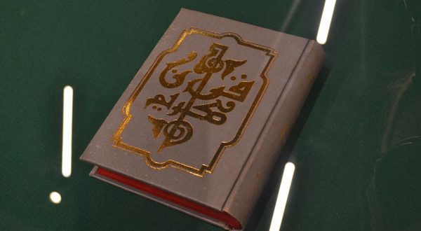 «Карманный» Коран для солдатской шинели