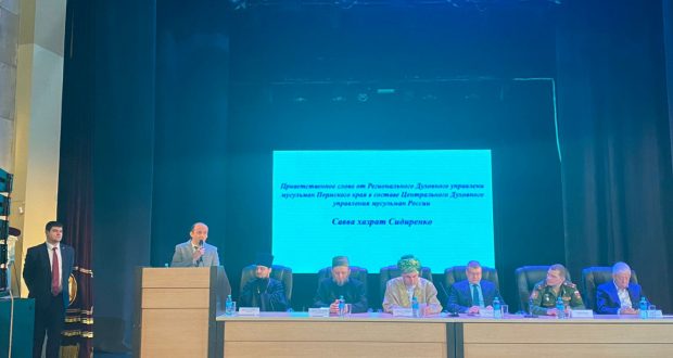 В Екатеринбурге прошла VI Межрегиональная научно-практическая конференция “Ислам на Урале: история, современность, вызовы”