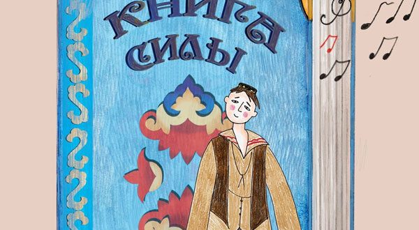 В Казанском ТЮЗе покажут мультимедийный мюзикл по мотивам сказок Тукая