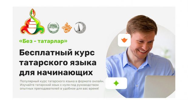 Over 2000 people studied their native language on Beztatarlar online platform