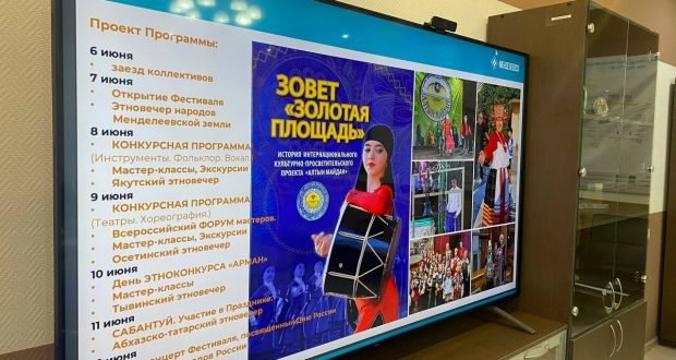 Менделеевский район примет фестиваль традиционной культуры «Алтын Майдан»