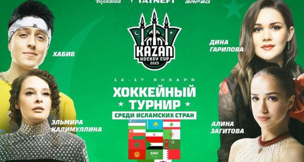 В Казани пройдёт хоккейный турнир среди мусульманских стран