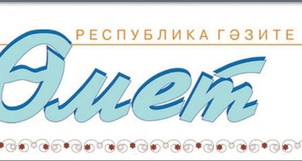 Ульяновск өлкәсенең «Өмет» газетасында балалар өчен сәхифә чыга башлый