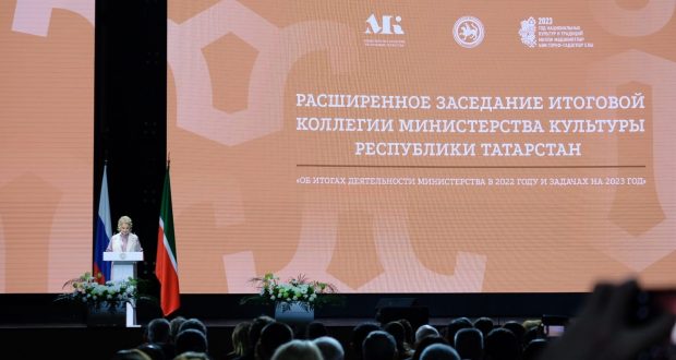 The Year of National Cultures and Traditions was launched at the final board of the Ministry of Culture of Tatarstan