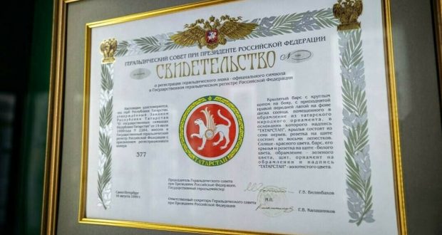 Миңнеханов Республика гербы көне белән котлады: Татарстанның төп символларының берсе