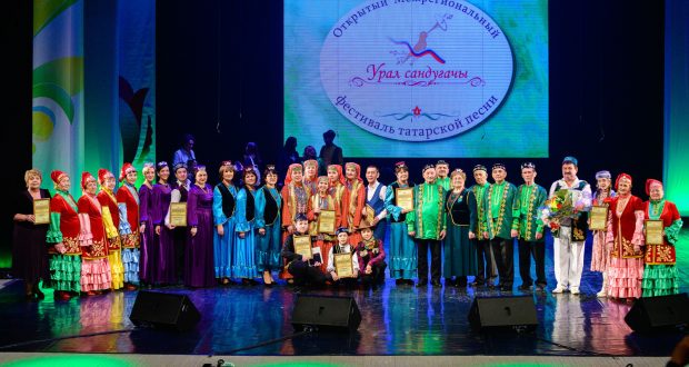 В Екатеринбурге состоялся XVI Межрегиональный конкурс исполнителей татарской песни и инструментальной музыки «Урал сандугачы»