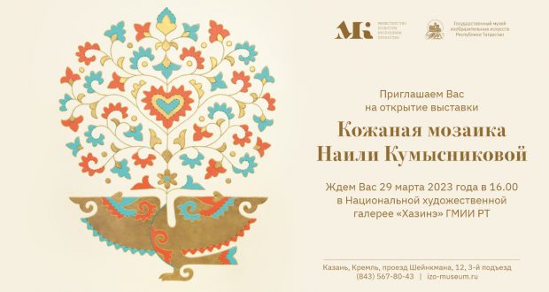 В галерее «Хазинэ» откроется выставка художника декоративно-прикладного искусства Наили Кумысниковой