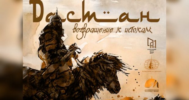 В Москве состоится месяц татарской культуры