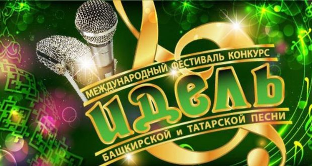 В Казани пройдёт очередной отчётный гала-концерт лауреатов «Идель»