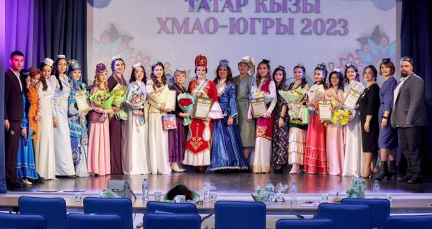 В Сургуте состоялся первый Окружной конкурс «Татар Кызы ХМАО-Югры 2023»