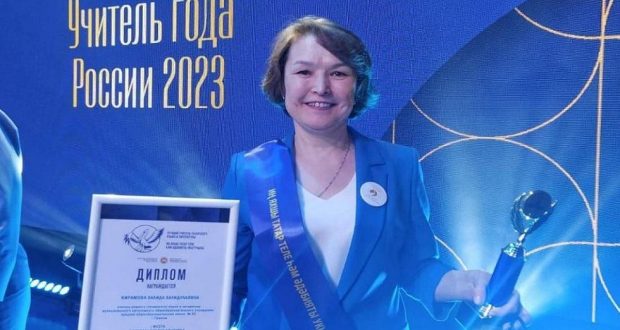 Халида Кирамова стала победителем Всероссийского конкурса «Лучший учитель татарского языка и литературы»