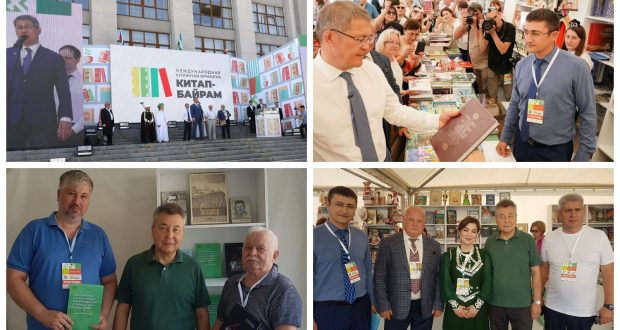 26 мая в столице Башкортостана открылась международная книжная ярмарка «Китап-байрам»