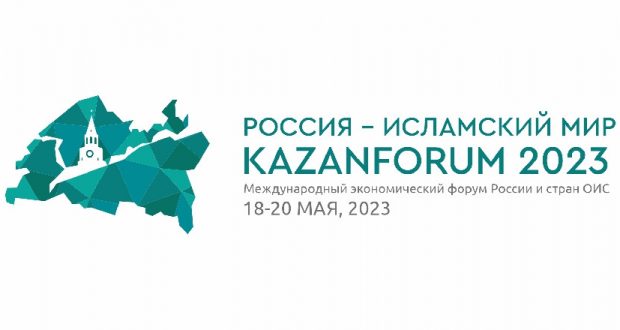 «Мы заинтересованы в укреплении связей»: Путин поприветствовал участников KazanForum