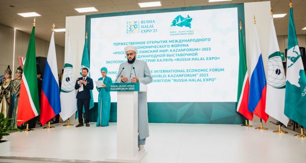 Муфтий Татарстана открыл чтением Куръана Международную выставку халяль-индустрии «RUSSIA HALAL EXPO»