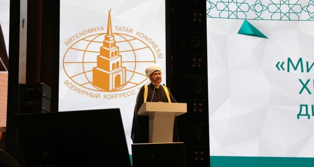 Равиль хазрат Гайнутдин выступил на пленарном заседании Всероссийского Форума татарских религиозных деятелей