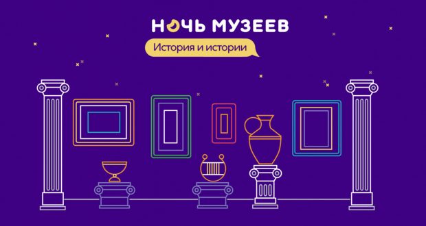 Музеи Республики Татарстан присоединятся к Всероссийской акции «Ночь музеев»