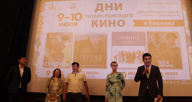 Kyrgyzstan hosts Days of Tatarstan cinema