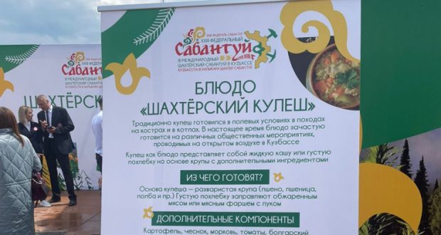 На Федеральном Сабантуе в Кузбассе установили рекорд России