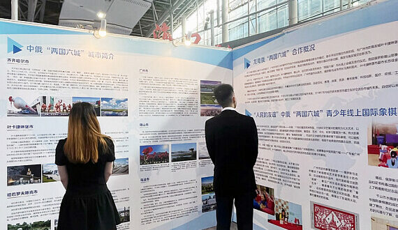 A photo exhibition about Kazan was presented at the Canton Fair in Guangzhou