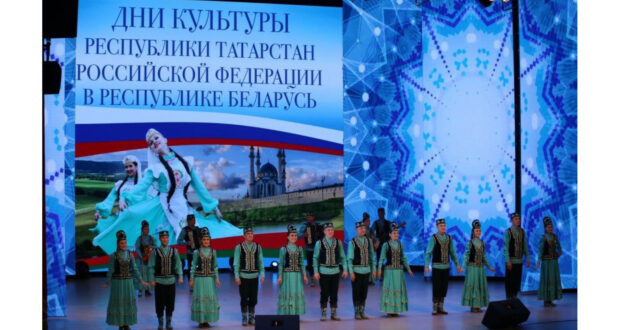 В Республике Беларусь прошли Дни культуры Республики Татарстан
