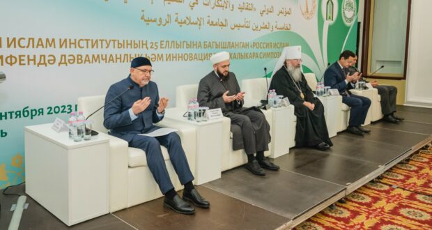 Plenary session of the International Symposium on Islamic Education