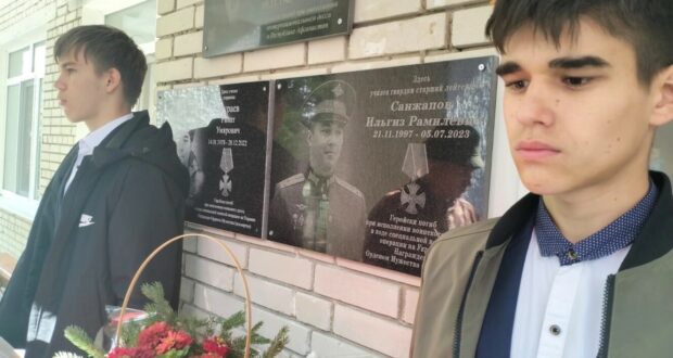 Открытие мемориальной доски герою СВО Ильгизу Санжапову