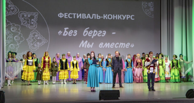 Красноярскида «Без бергә!» фестиваль-бәйгесе узды