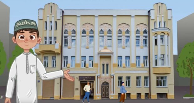 ВИДЕО: Мультфильм: Татарский культурный центр в Замоскворечье можно смело назвать одним из главных символов татар Москвы