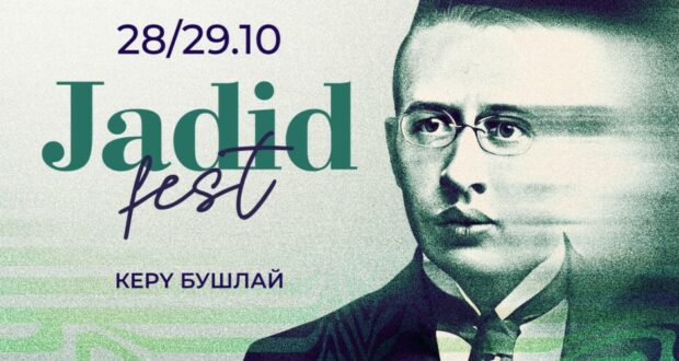 В Казани пройдет фестиваль Jadidfest
